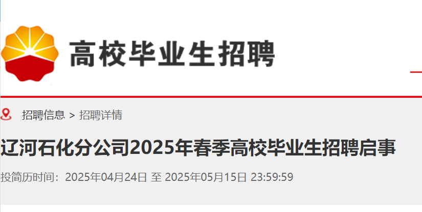 2025괺Їʯ|P\|ʯֹ˾УI(y)Ƹ£515սֹ(bo)