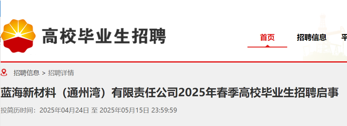 2025괺{(ln)²ϣͨݞ؟(z)ι˾УI(y)Ƹ£Kͨ