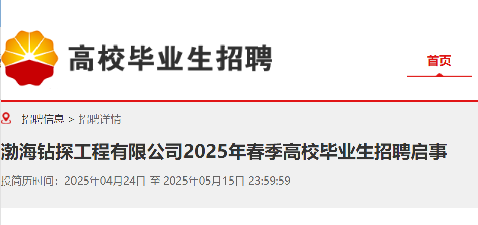 2025괺Їʯ򲳺@̽޹˾УI(y)Ƹ£515սֹ(bo)