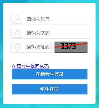 四川自贡2025年上半年自考成绩查询时间：5月7日9:00公布