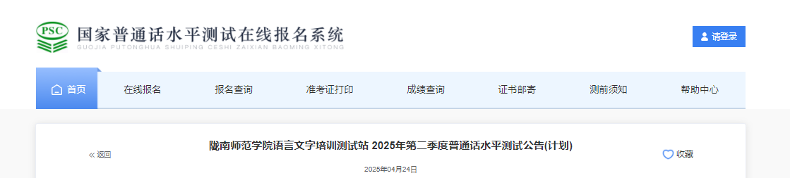 C]ώW(xu)Ժ2025ڶͨԒ(bo)r(sh)gԇr(sh)g