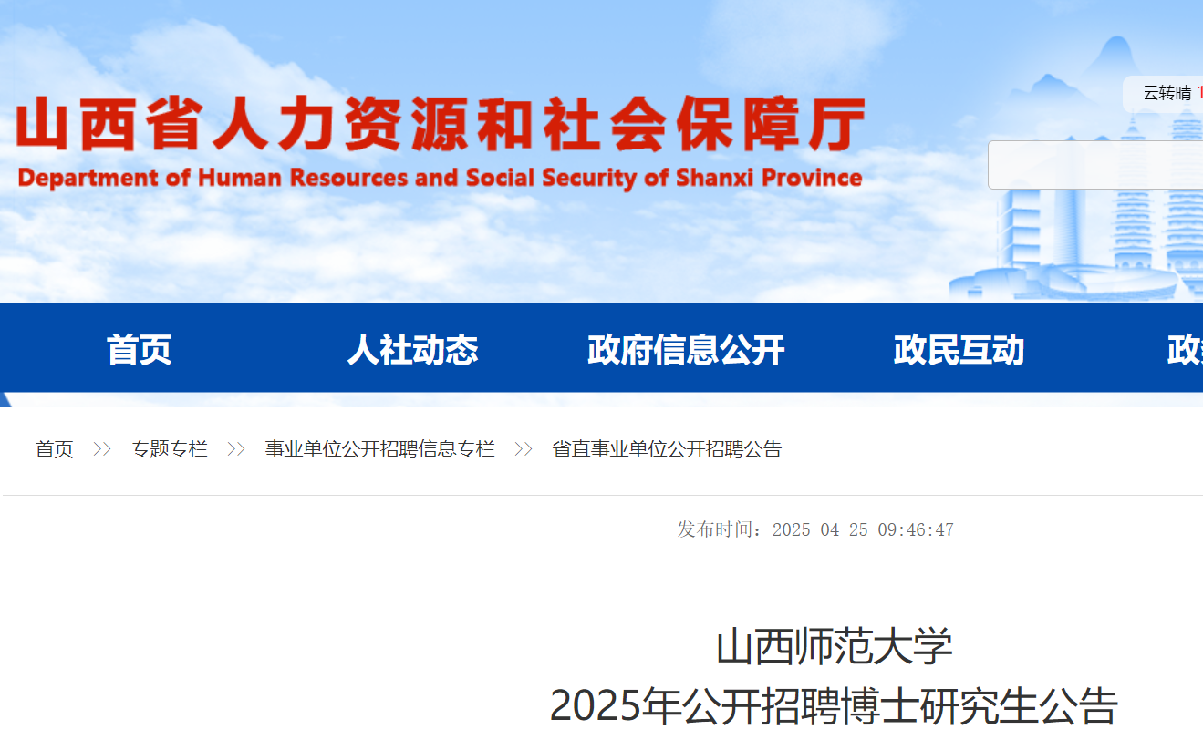 2025ɽW(xu)_Ƹʿо108 (bo)r(sh)g4-6