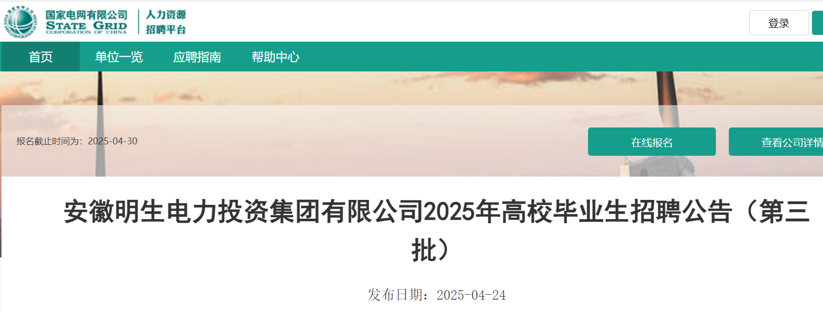 2025갲Ͷʼ޹˾УҵƸԼ151ˣ430սֹ