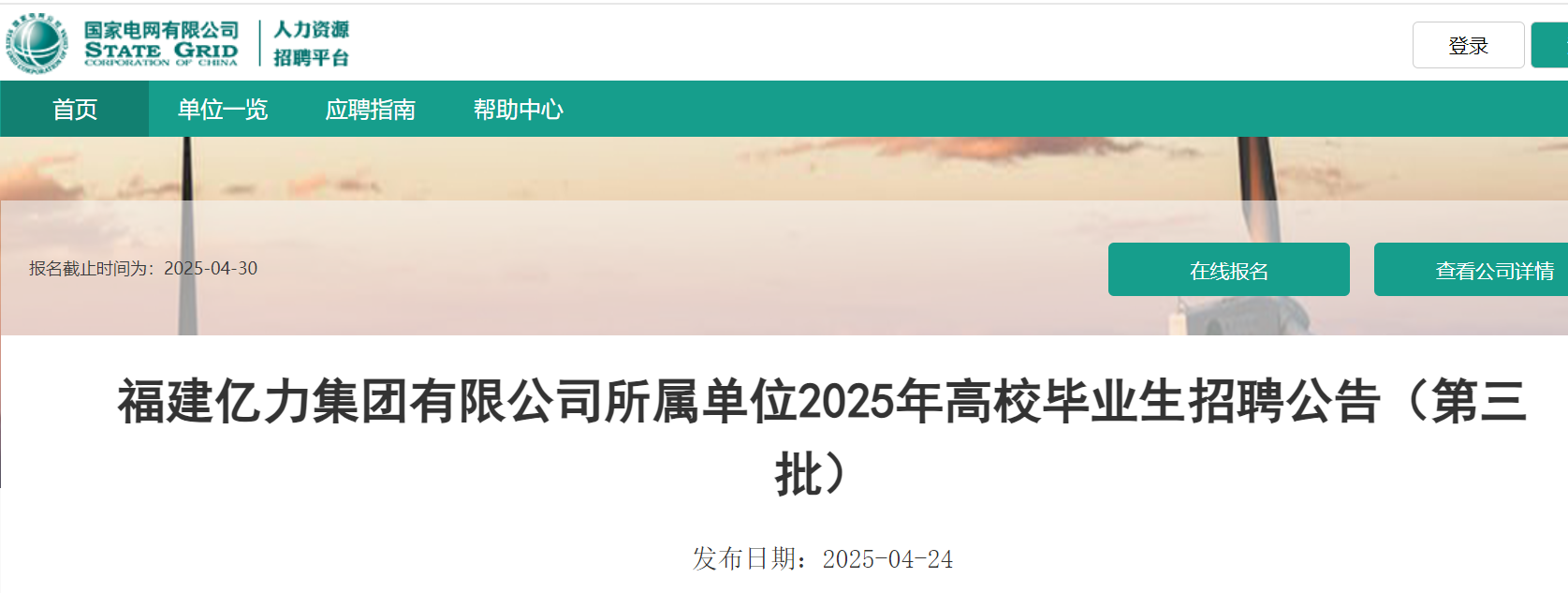 2025긣|F(tun)޹˾نλУI(y)Ƹs98ˣ430սֹ(bo)