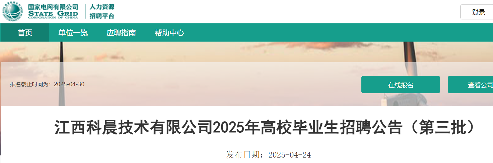 2025꽭Ƴg(sh)޹˾УI(y)Ƹs52ˣ430սֹ(bo)