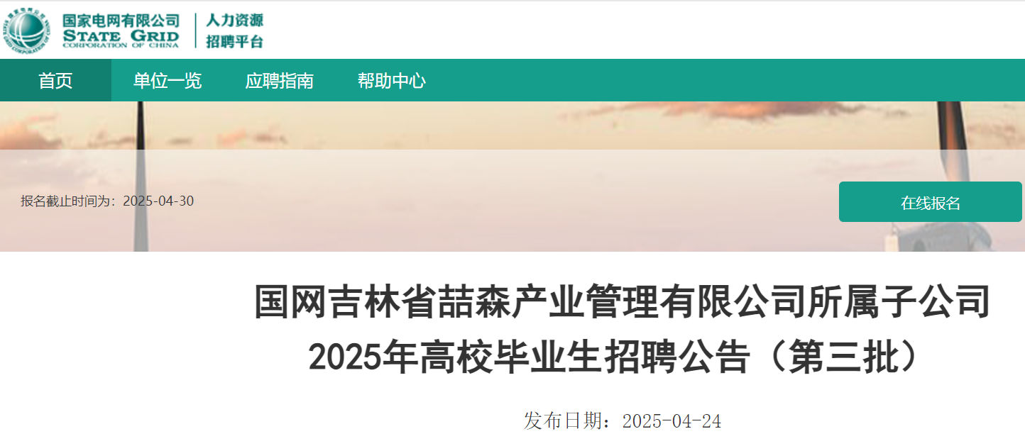 2025(gu)W(wng)ʡɭa(chn)I(y)޹˾УI(y)Ƹs54ˣ430սֹ(bo)