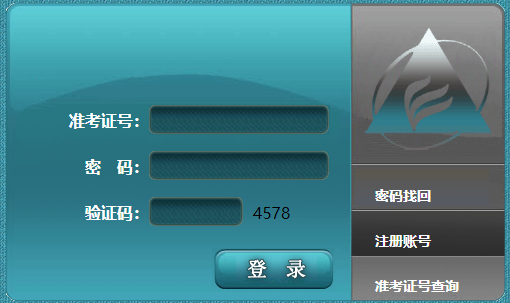 安徽阜阳2025年上半年自开云kaiyun(中国)考试成绩查询入口（已开通）