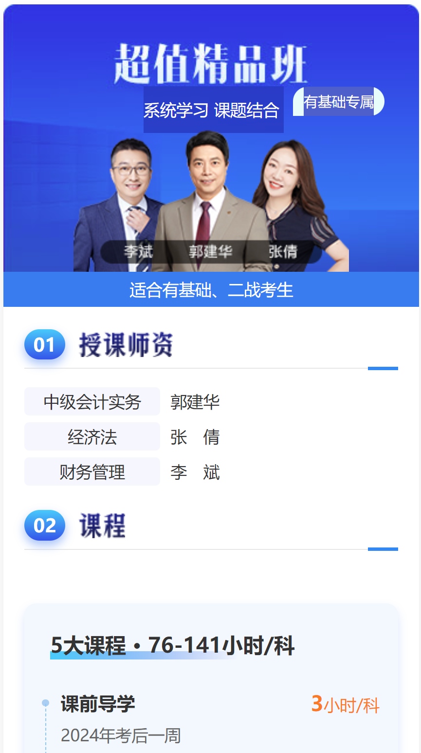 会计中级资格证书含金量 2025正保中级会计职称超值精品班课程！