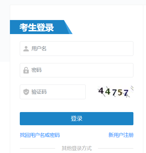 2025年广东审计师报名时间及报考条件：5月19日-5月29日