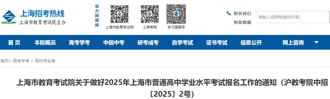 2025ϺͨЌW(xu)I(y)ˮƽԇ(bo)֪ͨ