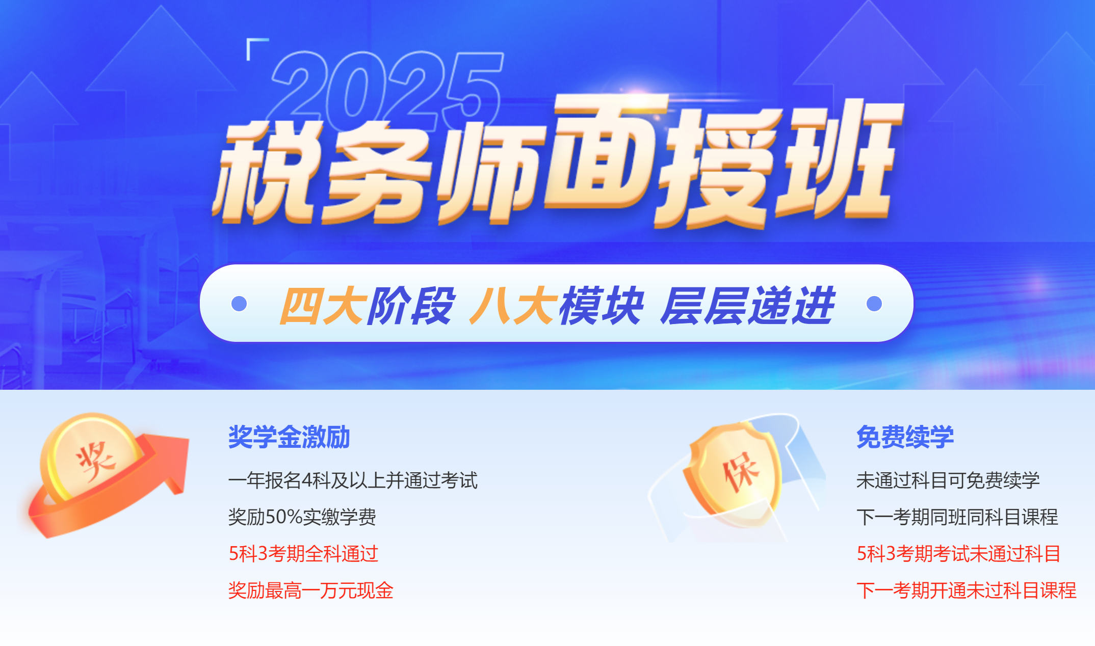 税务师报考需要什么条件？2025正保税务师面授课程推荐！