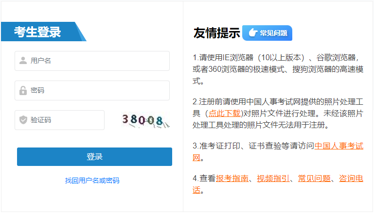 2025年西藏咨询工程师成绩查询时间及成绩查询入口