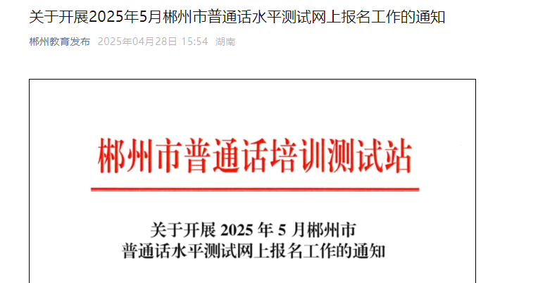 20255ºϳͨԒԇr(sh)g524-25 (bo)r(sh)g58