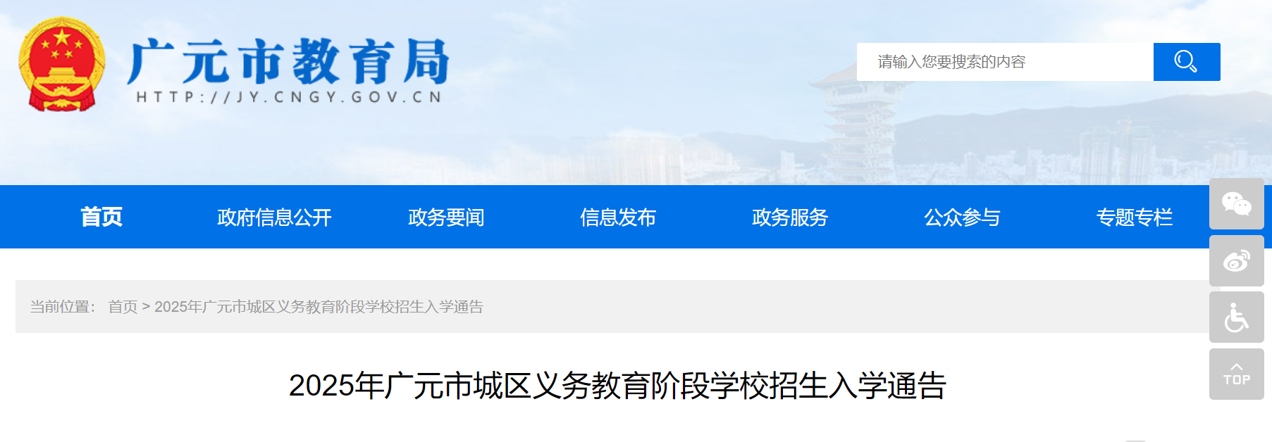 2025ĴԪ׶ѧУѧ֪ͨ