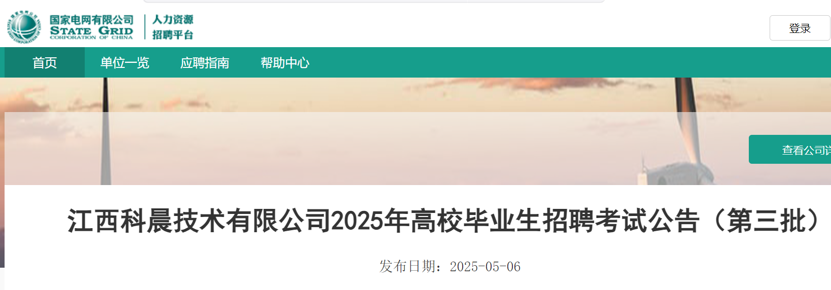 2025꽭Ƴg(sh)޹˾УI(y)Ƹԇ棨511չPԇ