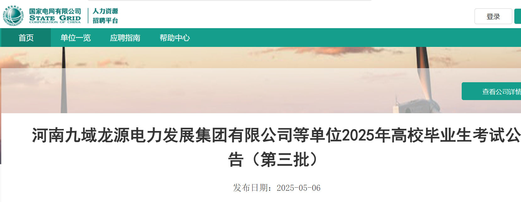 2025ϾԴl(f)չF޹˾ȆλУI(y)Ƹԇrg511