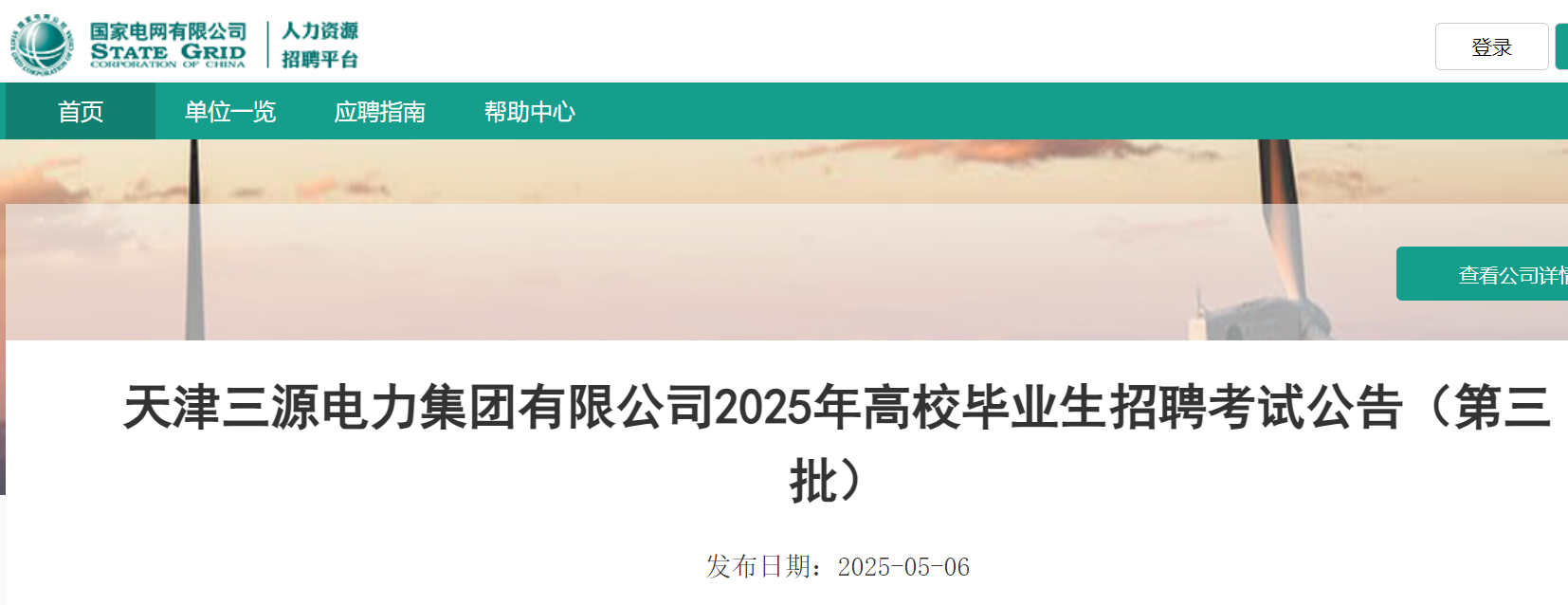 2025ԴF(tun)޹˾УI(y)Ƹԇ棨511չPԇ