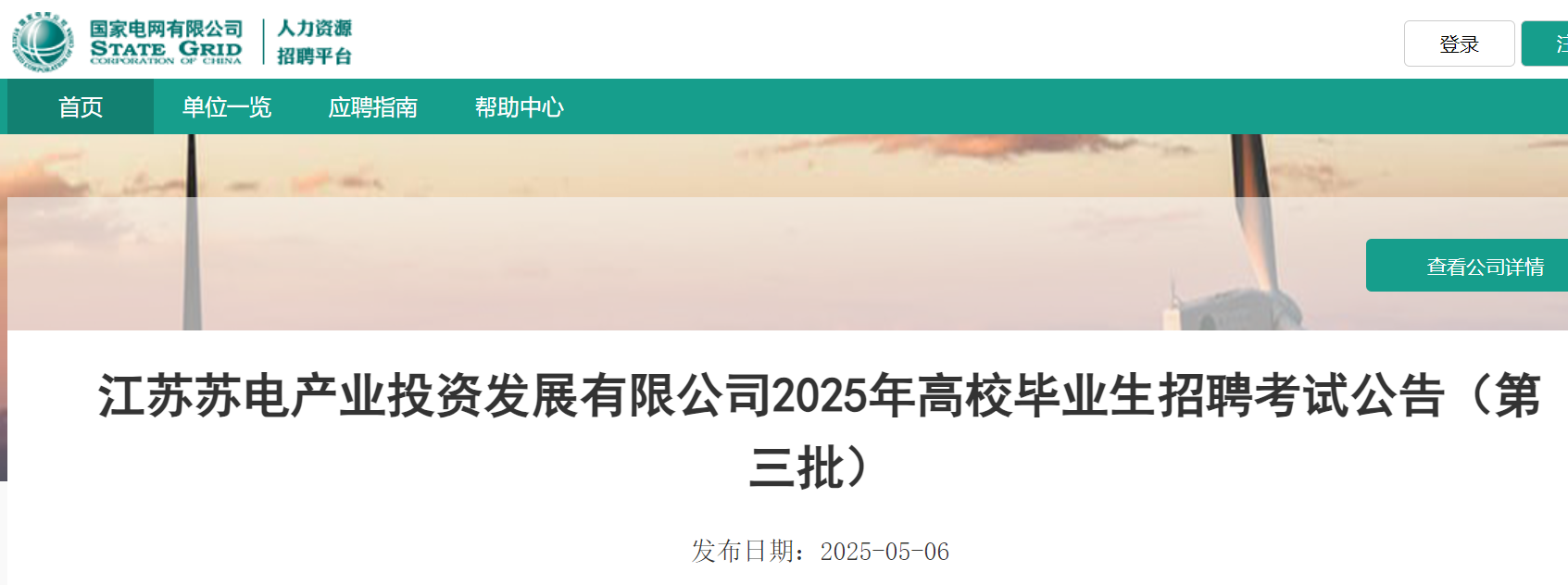 2025꽭KK늮a(chn)I(y)ͶYl(f)չ޹˾УI(y)Ƹԇ棨511չPԇ
