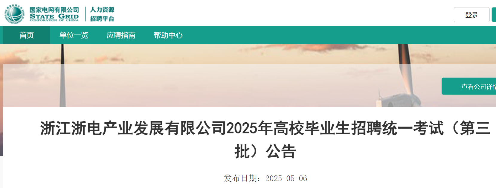 2025㽭늮a(chn)I(y)l(f)չ޹˾УI(y)Ƹԇ棨511չPԇ