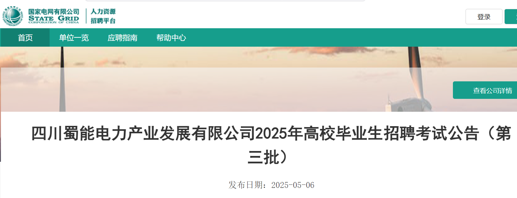 2025Ĵa(chn)I(y)l(f)չ޹˾УI(y)Ƹԇ棨511չPԇ