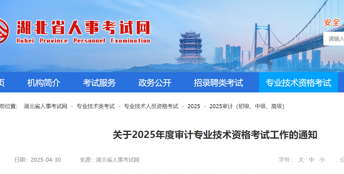 ʡ¿2025רҵʸԹ֪ͨ