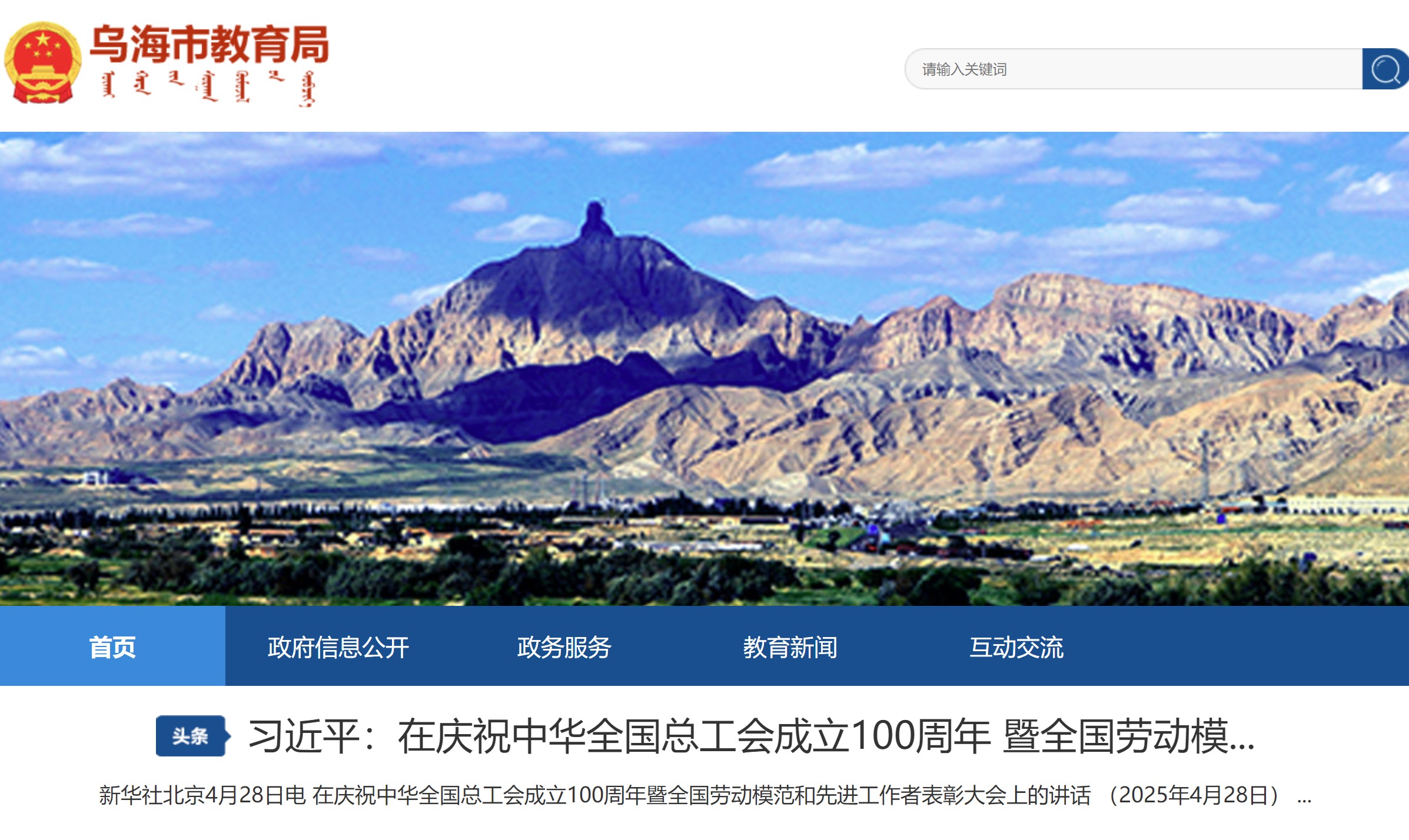 2025(ni)ɹŞпɿ(j)ԃ?ni)ڲ־W(wng)վhttp://jyj.wuhai.gov.cn/