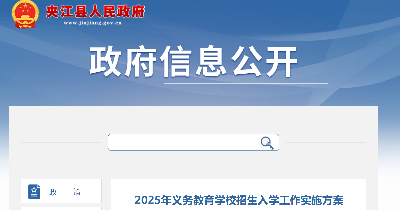 Ĵɽн2025ѧУѧʵʩ