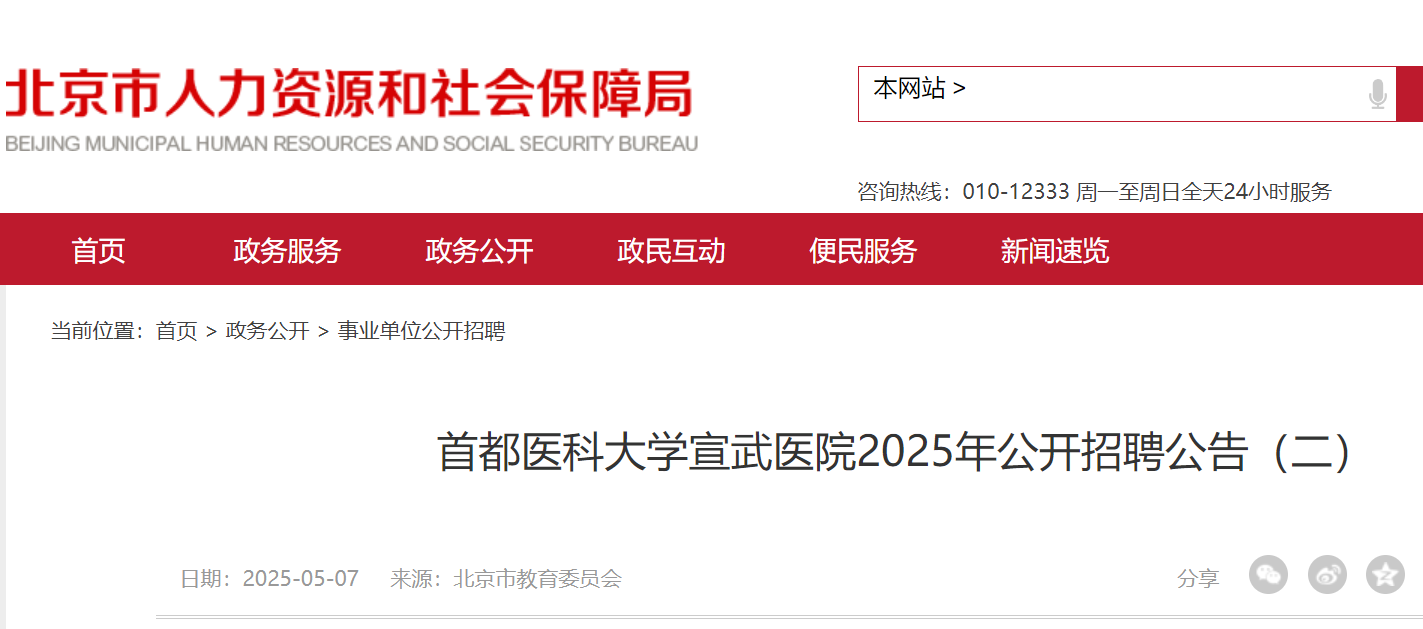 2025걱׶t(y)ƴW(xu)t(y)Ժ_Ƹ棨51617:00ǰ(bo)