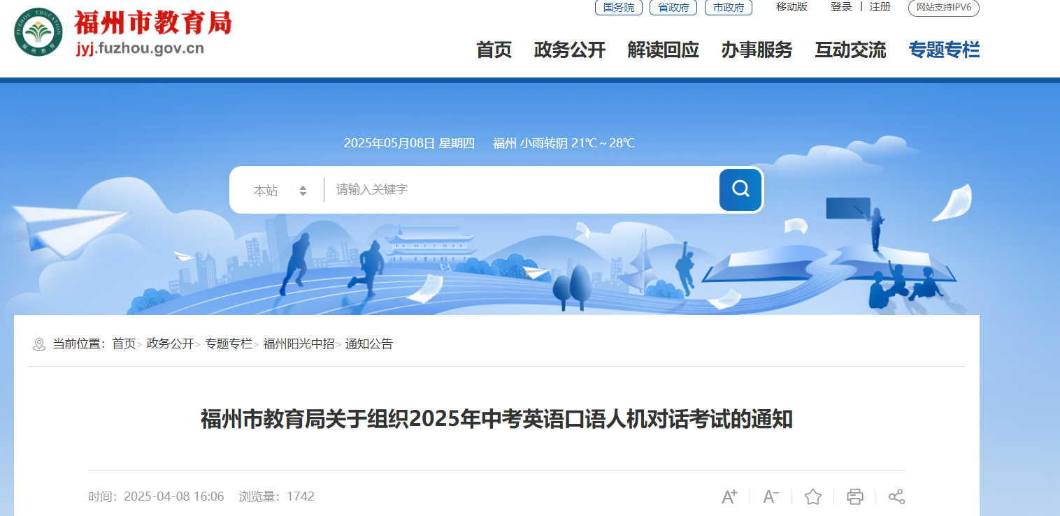 2025긣пӢZZ˙C(j)(du)Ԓԇr(sh)g517-18 ӢZW(xu)ƝM150