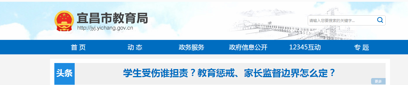 2025年湖北宜昌中考成绩查询入口查分网站：http://jyj.yichang.gov.cn/