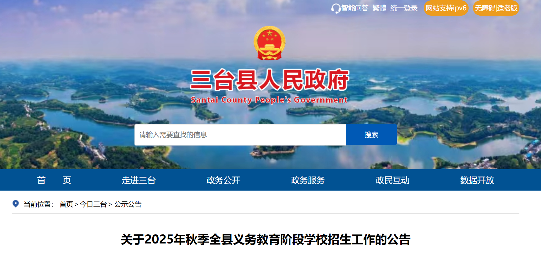 Ĵ̨2025＾׶ѧУ棨520-628ձ