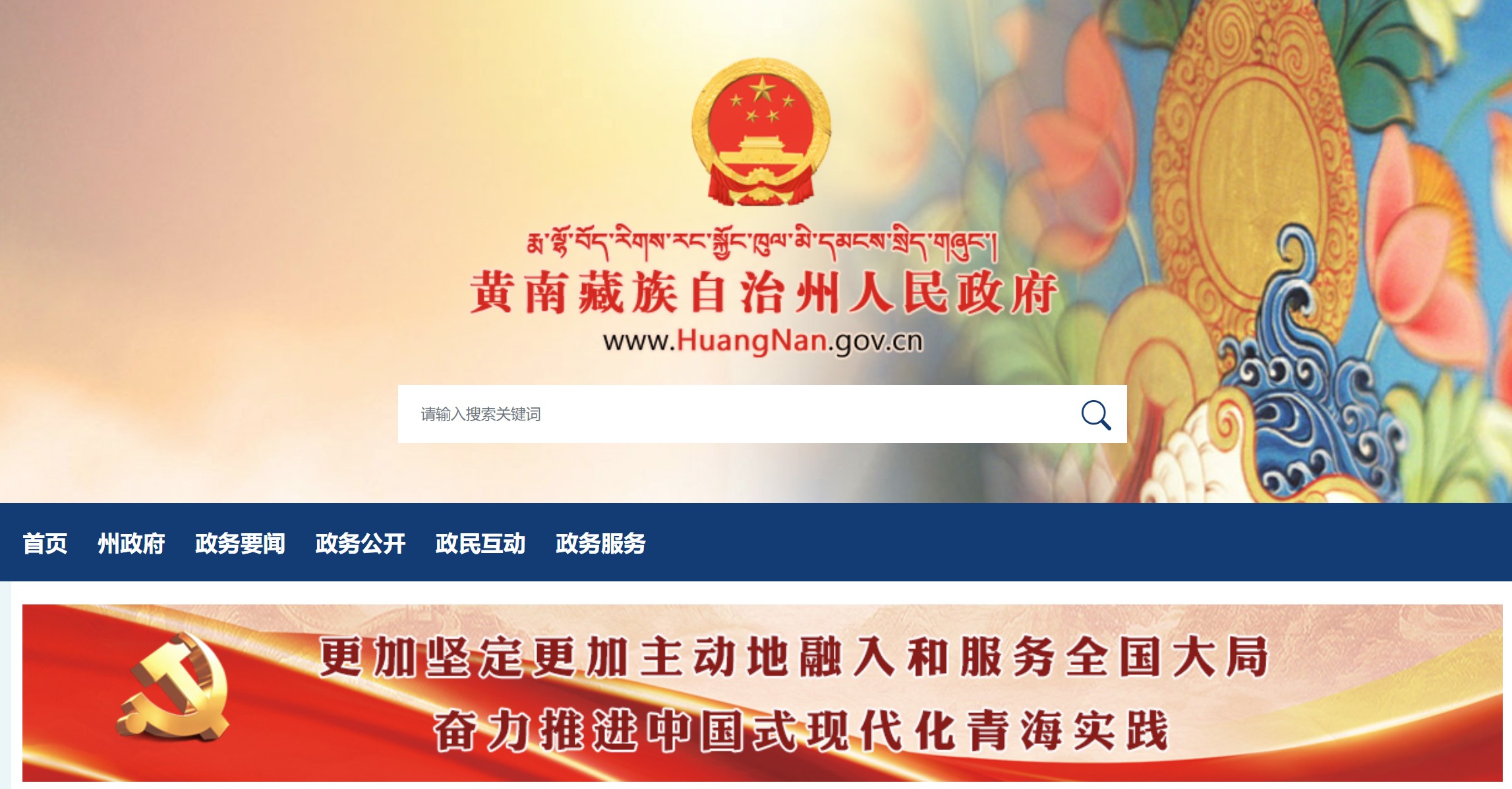 2025年青海黄南州中考成绩查询入口查分网站：http://www.huangnan.gov.cn/