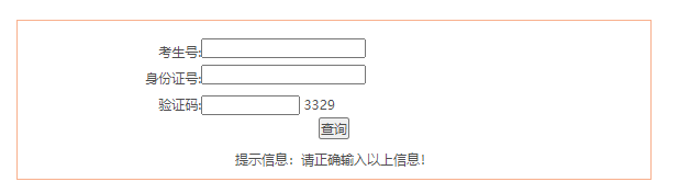 2025年安徽普通高等学校招生体育类专业考试成绩查询入口开通