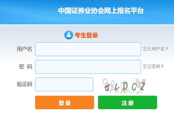 西藏2025年5月证券从业资格考试准考证打印时间：5月26日