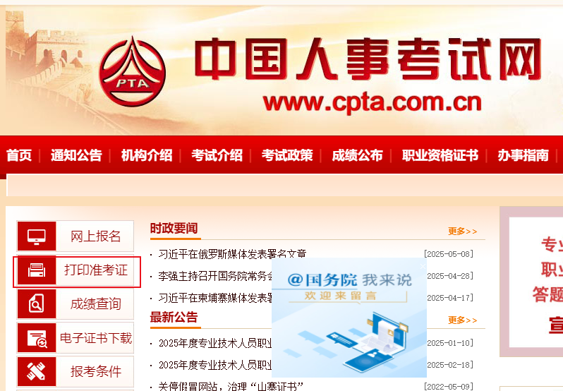 2025年湖北翻译专业资格考试准考证打印入口（开通时间6月16日9:00-6月22日13:30）
