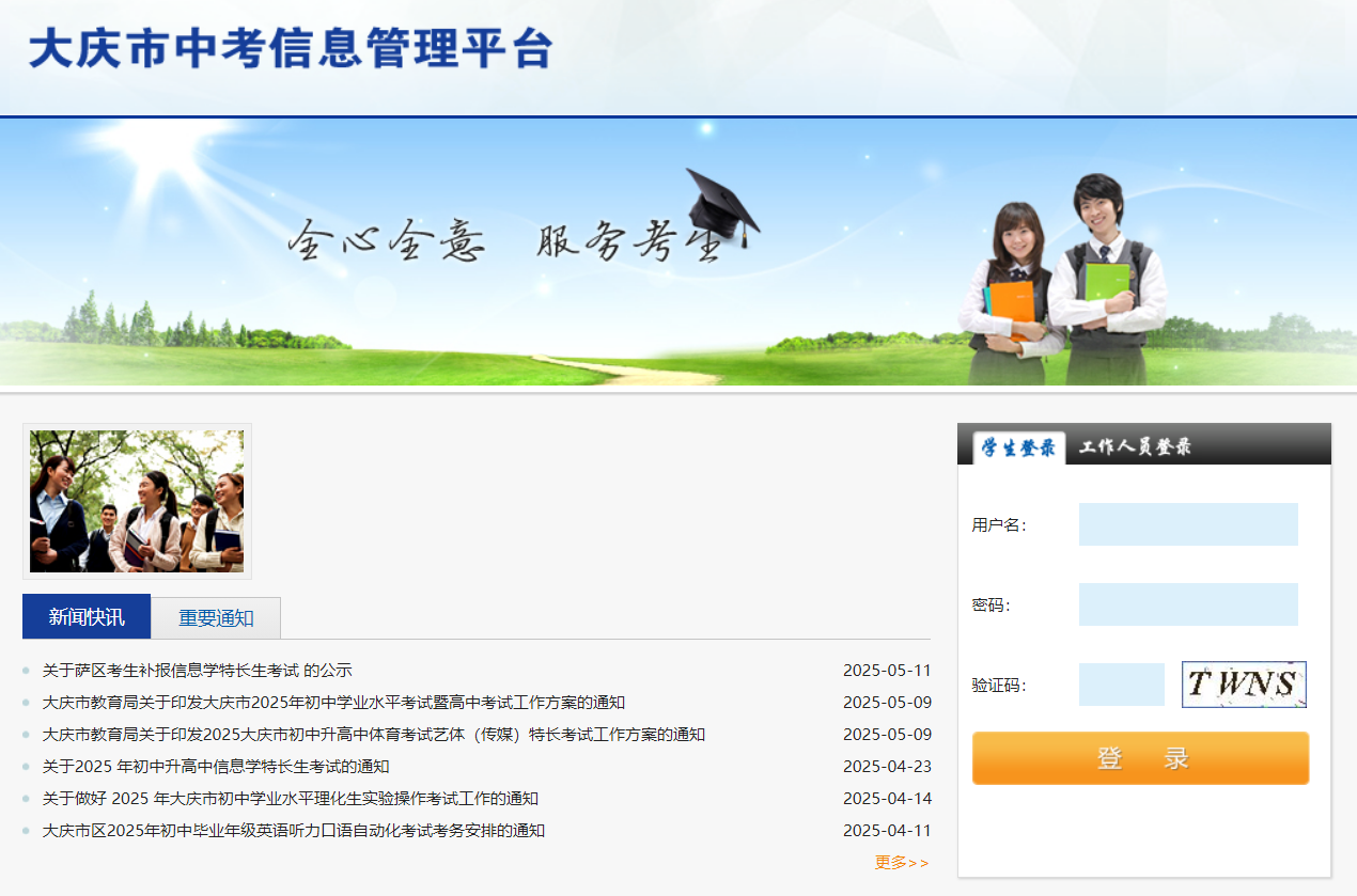 2025cпɿ(j)ԃ?ni)ڲ־W(wng)վhttps://zkxx.dqedu.net/