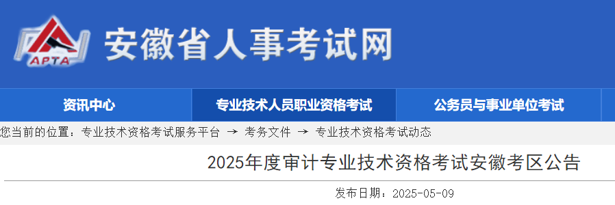 ʡ¿Ժ2025רҵʸ԰տ