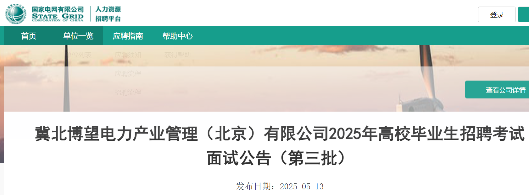 2025꼽a(chn)I(y)޹˾УI(y)Ƹԇ