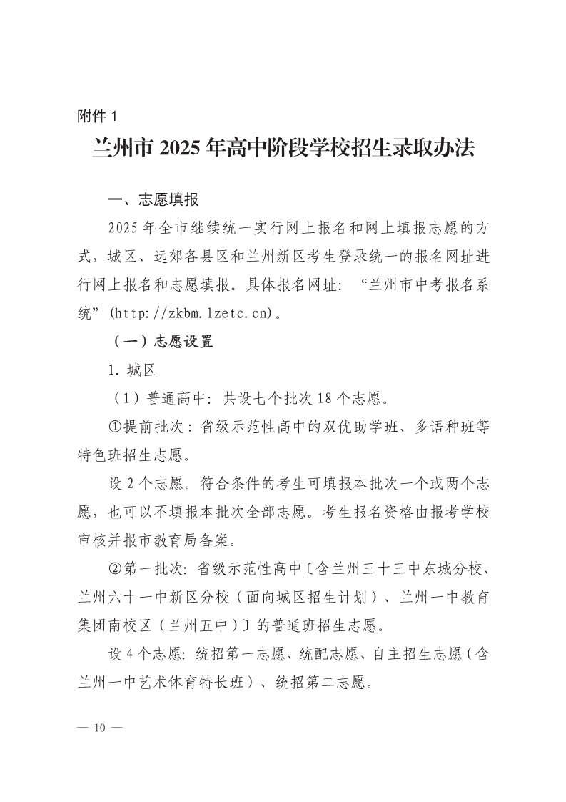 2025����������п�־Ը�ʱ�䡢��ʽ�����ü���վ��ڹ���