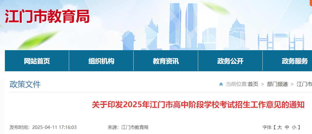 �����н����֣�2025��㶫�����и��н׶�ѧУ���������������