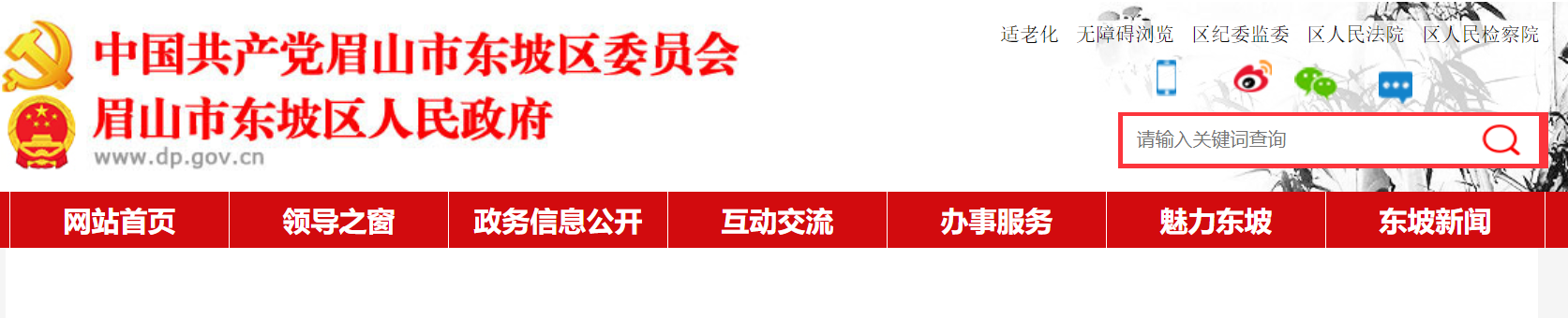四川眉山东坡区2025义务教育招生入学政策问答出炉！