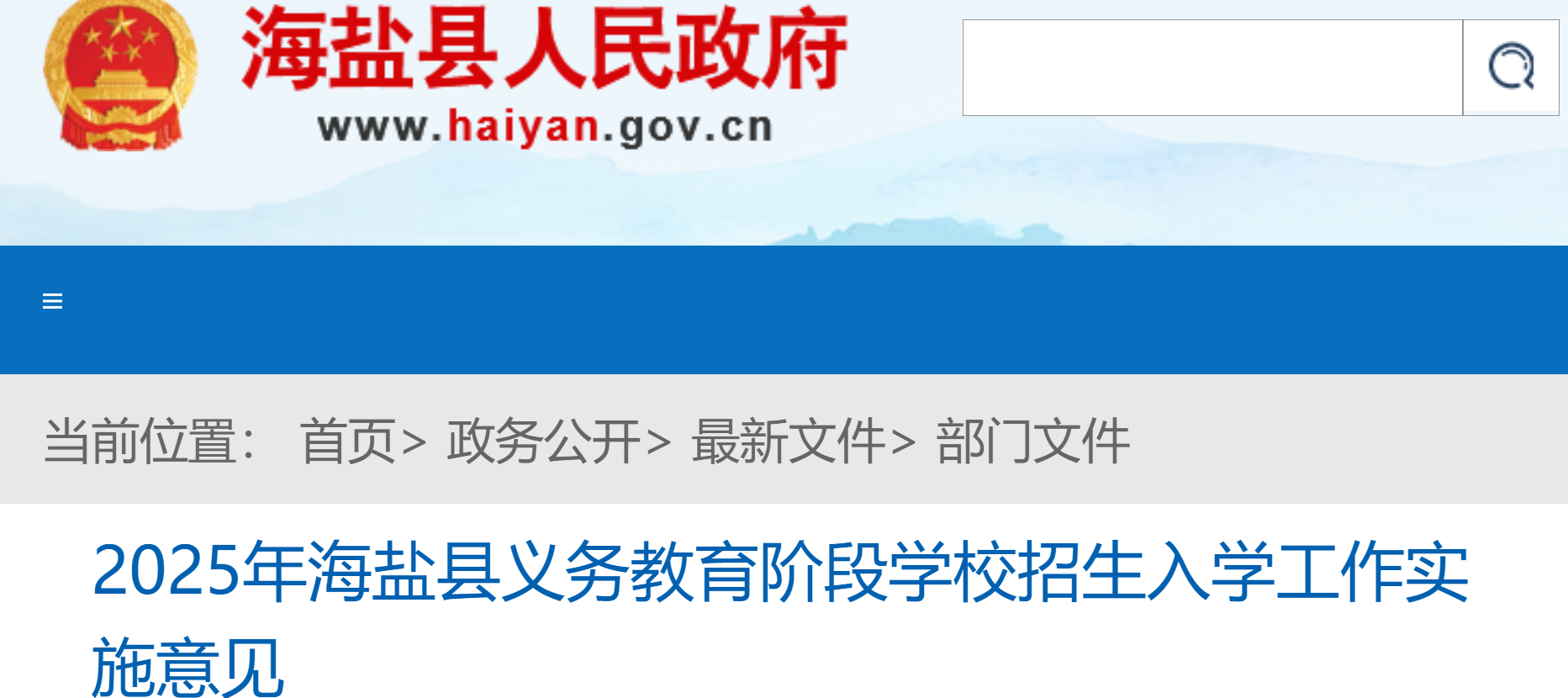 㽭˺2025׶ѧУѧ616ա18ձ