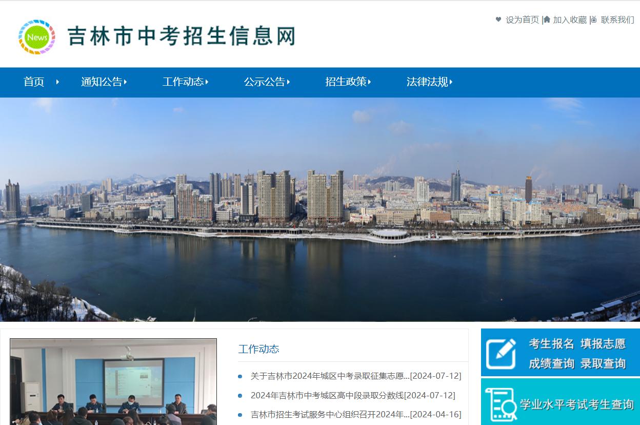 2025꼪ʡпɿԃ?ni)ڲ־W(wng)վhttps://www.jlszkzsxxw.cn/
