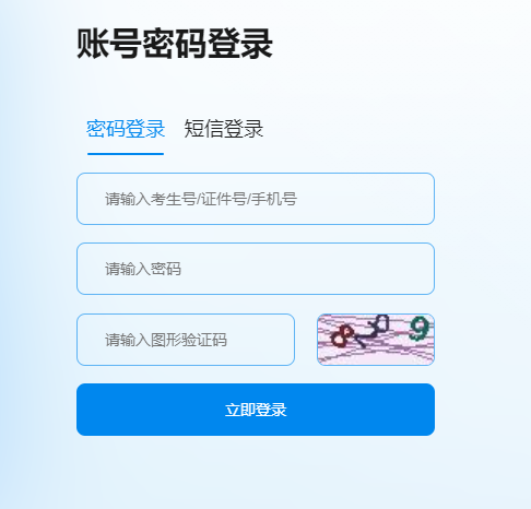 青海2025年普通高校招生体育类专业省级统考成绩查询入口开通
