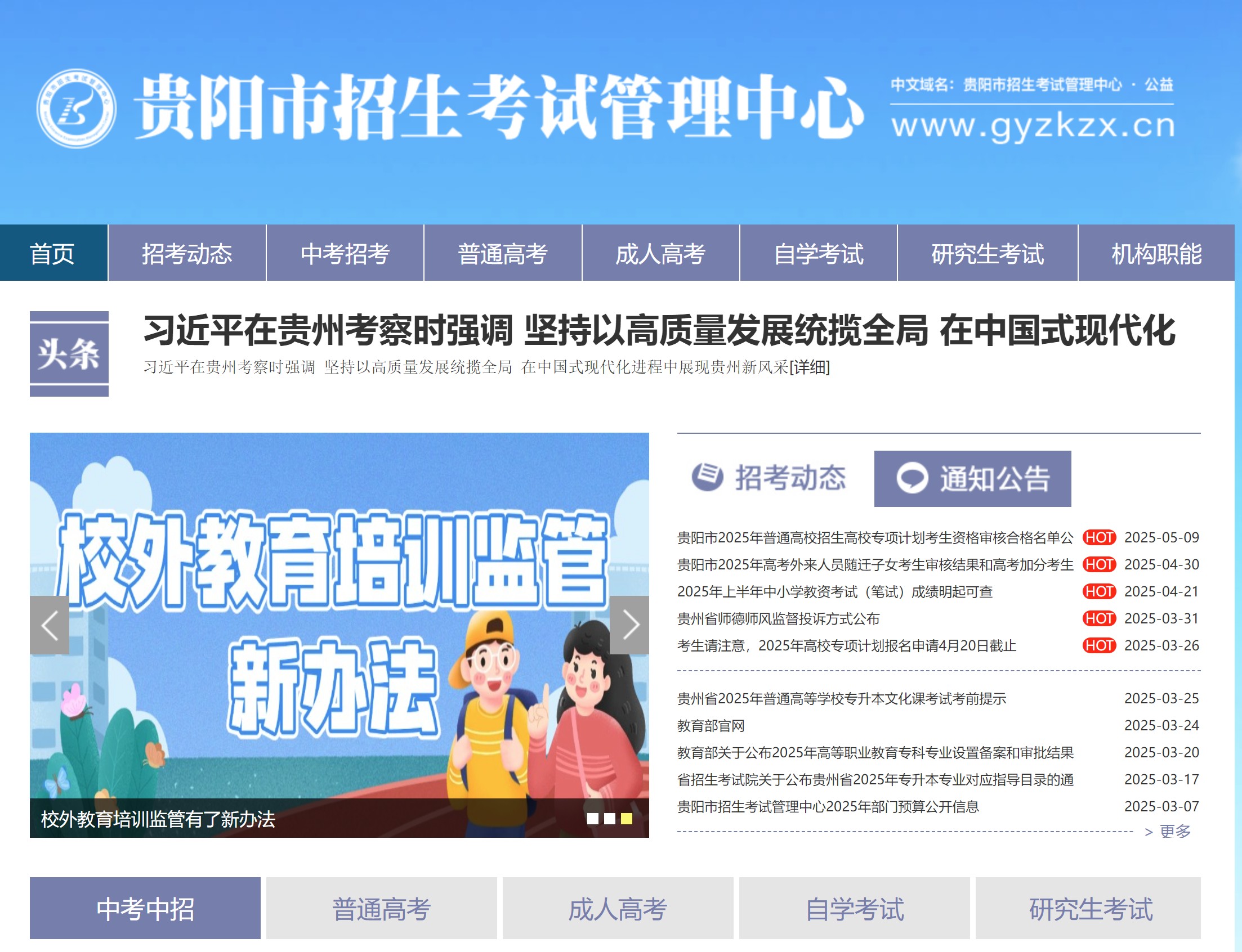 2025FFпɿԃ?ni)ڲ־W(wng)վhttp://www.gyzkzx.cn/