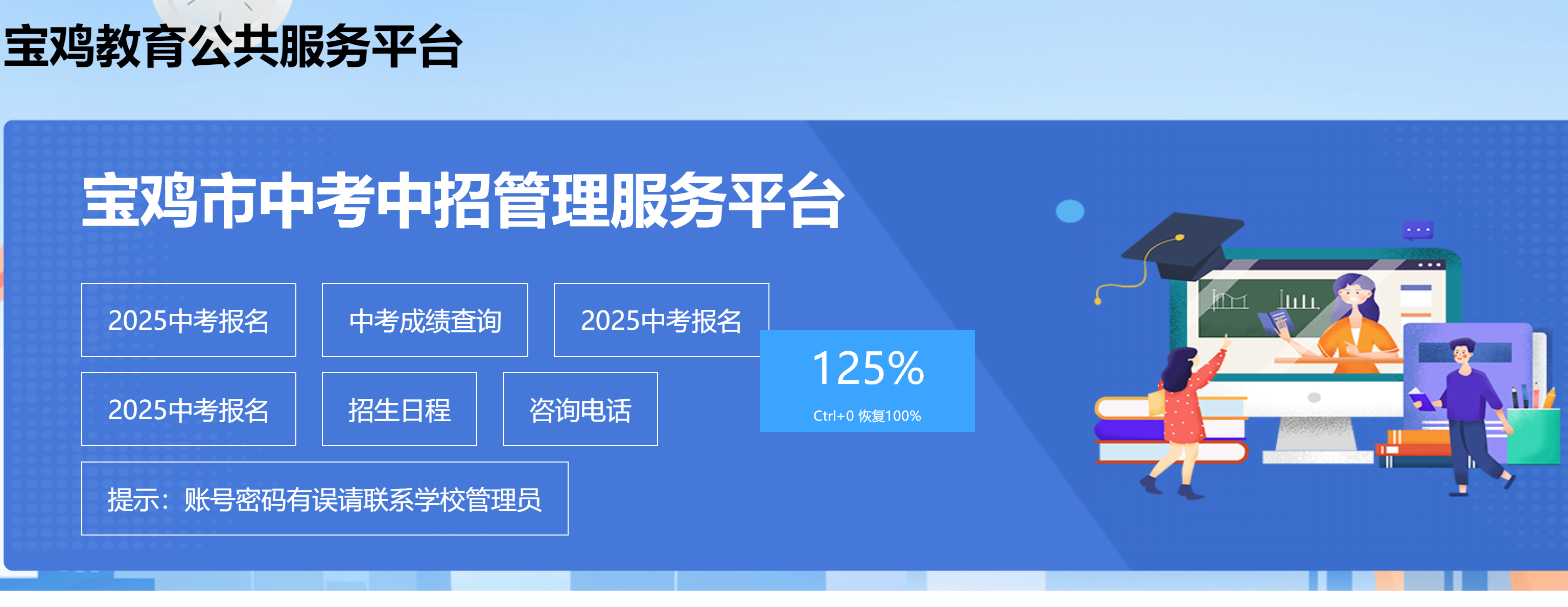 2025uпɿԃ?ni)ڲ־W(wng)վhttp://zwgk.snbjeduyun.com/