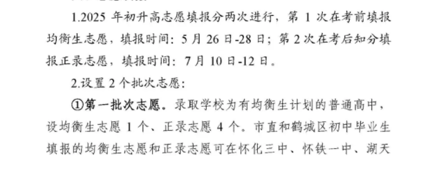 2025ϻп־Ըʱ估ڣһ526 ڶ710