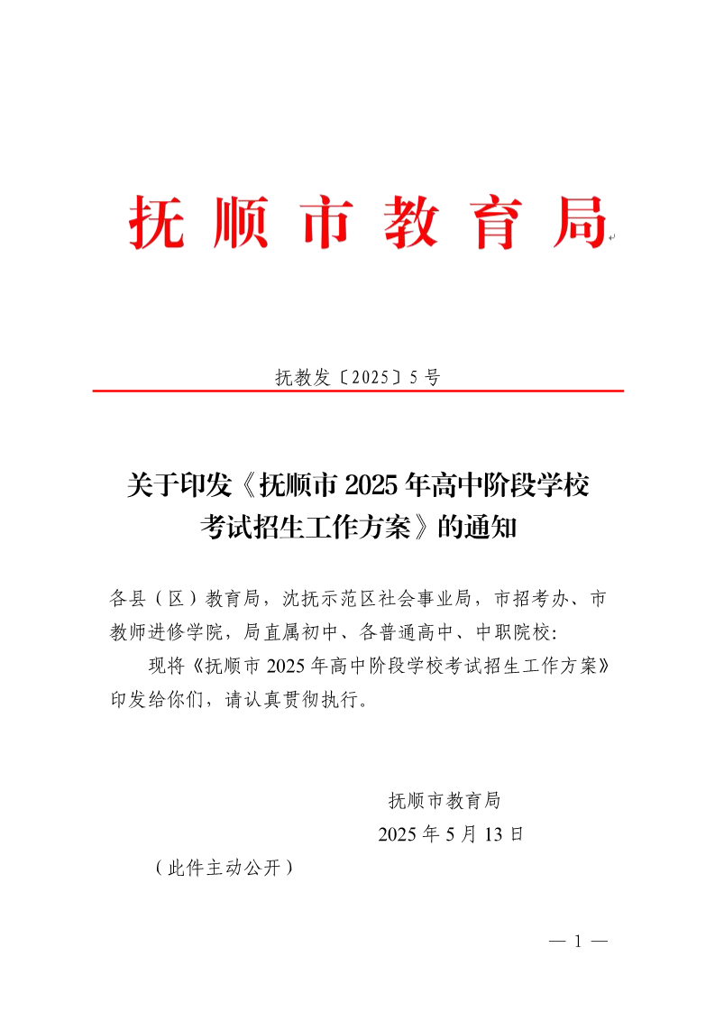 2025��������˳���н׶�ѧУ������������������6��21-23�վ����п���