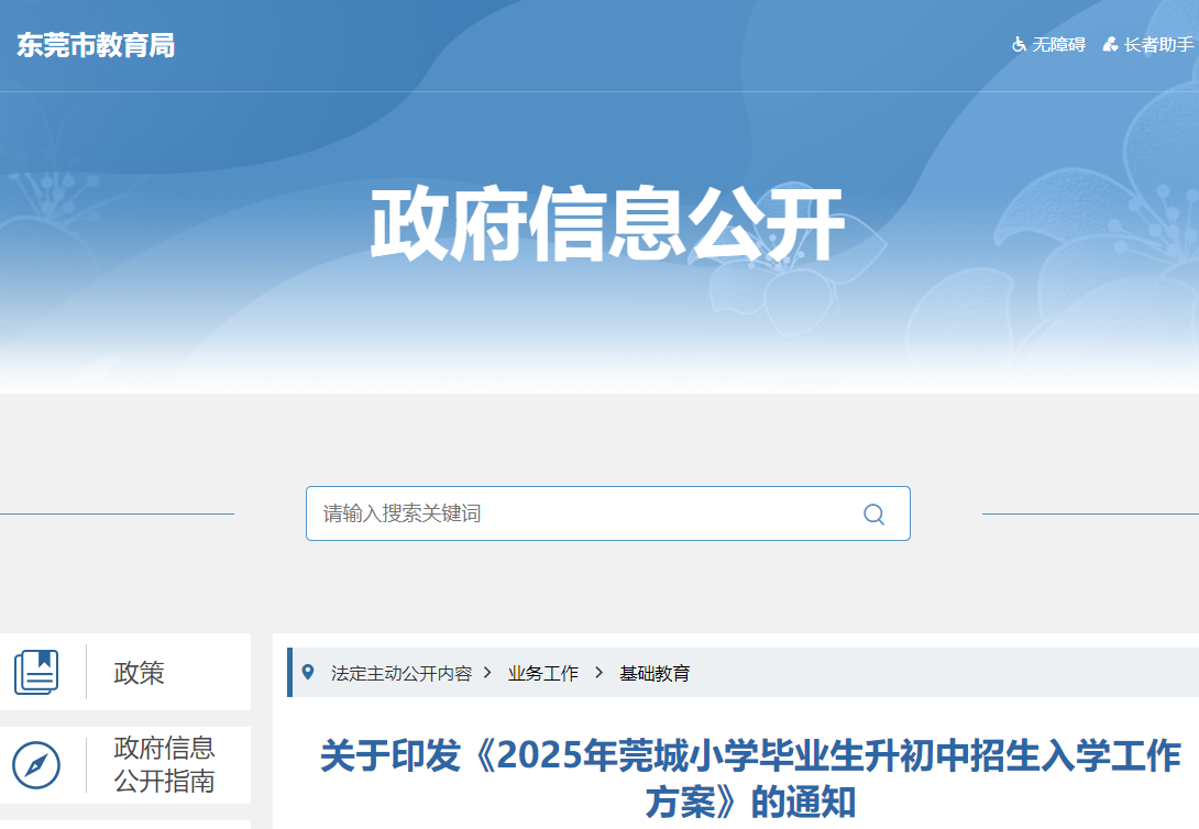 2025V||ݸݸСW(xu)I(y)W(xu)
