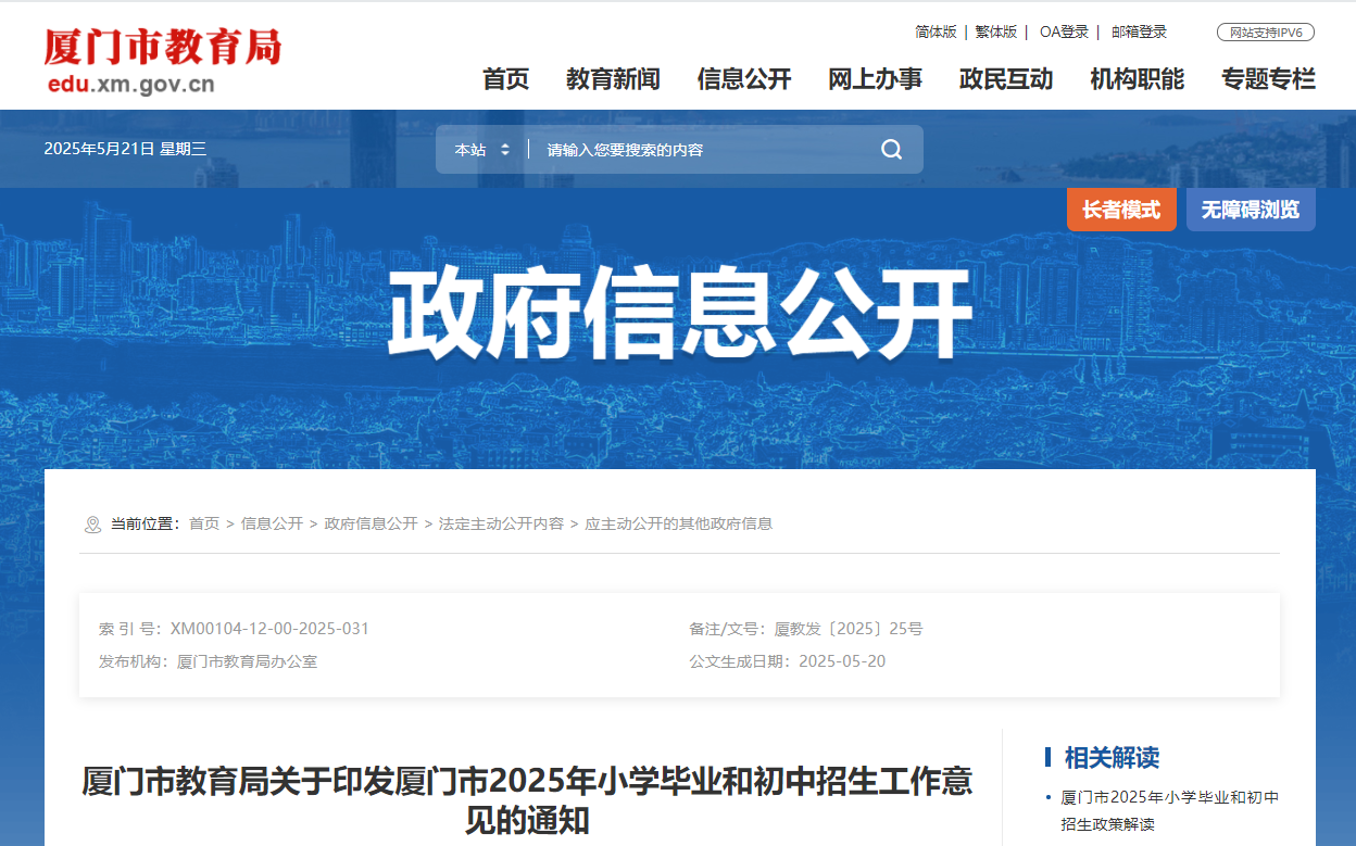 2025Сѧҵͳ棨52125ձ